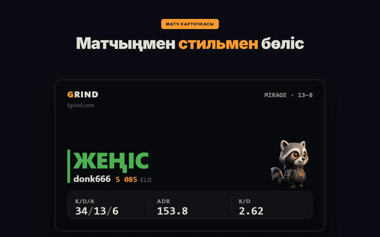Нәтижеңмен бөлісуге арналған GRIND-тегі FACEIT матч стат-картасы