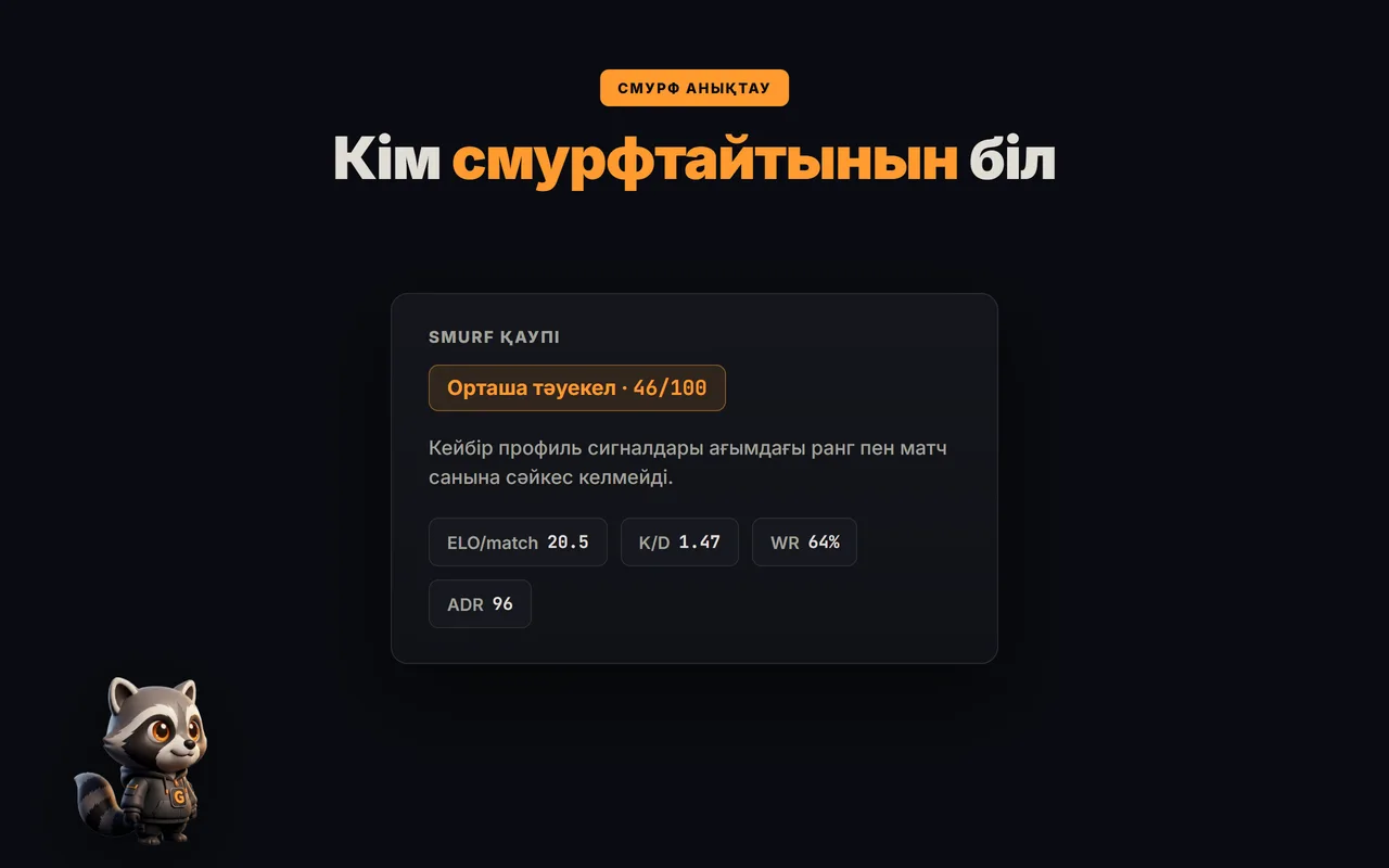 GRIND-те FACEIT қарсыласының smurf/booster бағасы