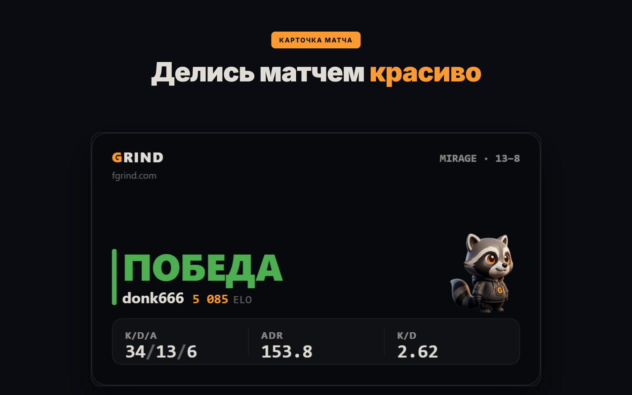 карточка матча для шеринга